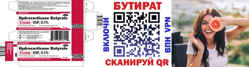 Бутират 99%  хочу наркоту  Демидов 