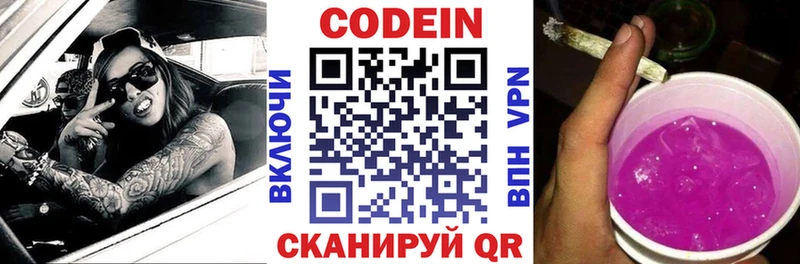 OMG маркетплейс  Демидов  Кодеиновый сироп Lean напиток Lean (лин) 