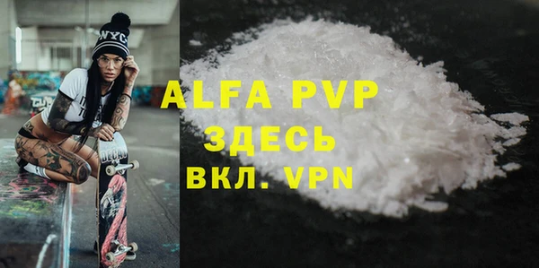 мяу мяу кристалл Бронницы